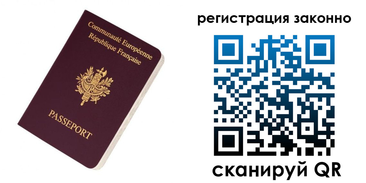временная регистрация для всех в Долгопрудном