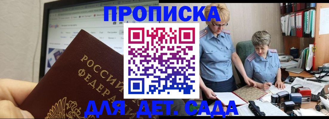 временная регистрация 2025 в Долгопрудном