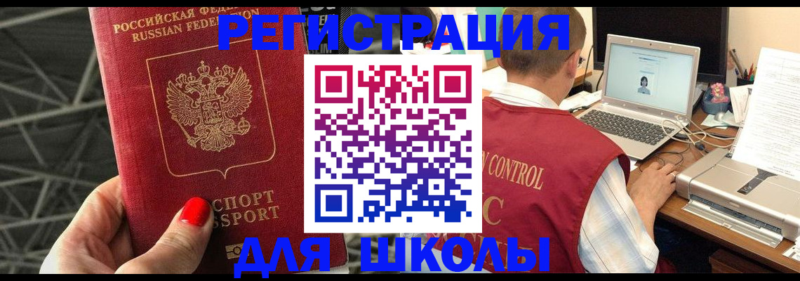 где прописаться в Долгопрудном