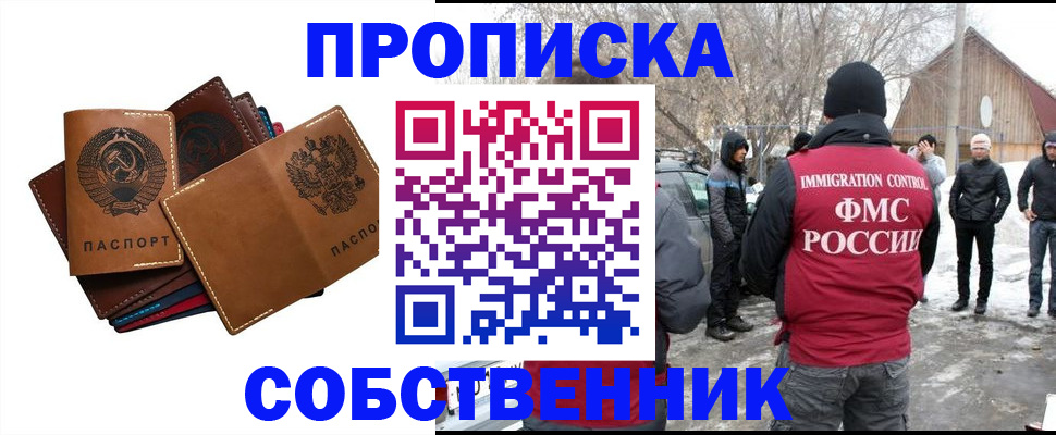 прописка паспорт в Долгопрудном