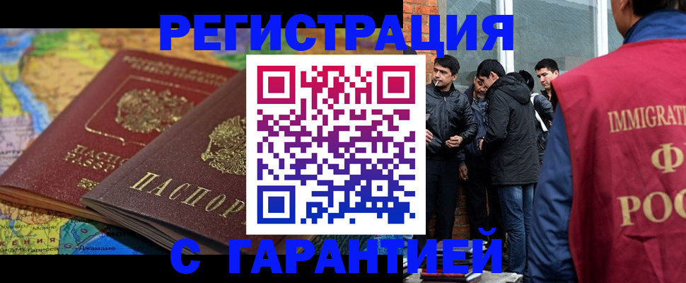 купить прописку в Долгопрудном