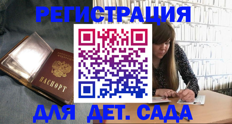 прописка для кредита в Долгопрудном