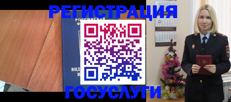 временная прописка в Долгопрудном