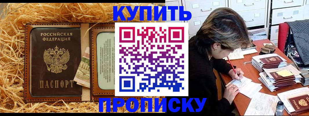 временная регистрация 2025 в Долгопрудном