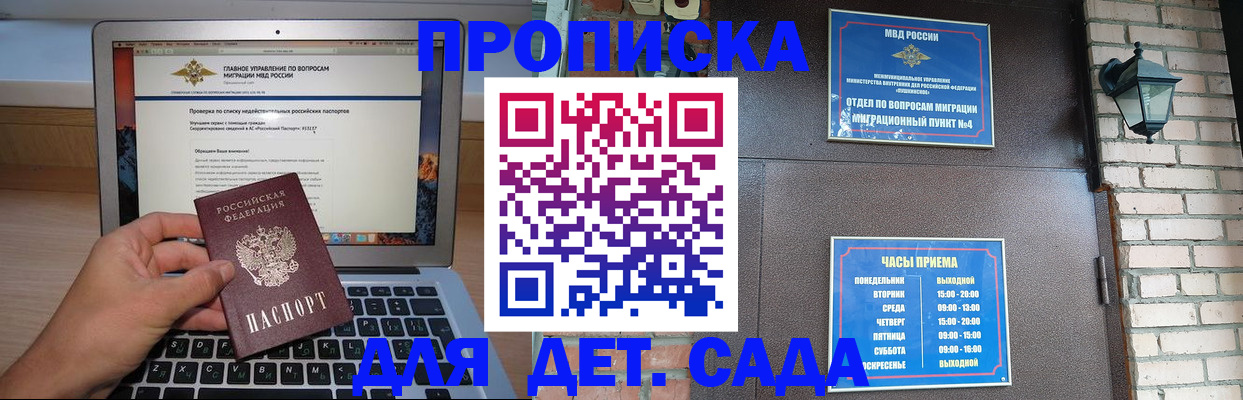 временная регистрация надежно в Долгопрудном
