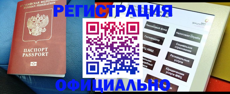 прописка для школы в Долгопрудном